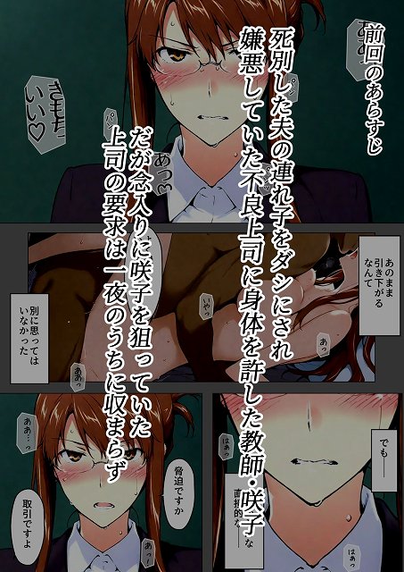 【咲子さんノ姦通模様 ＃2】NTレボ@ の続きが気になる同人誌サンプル (No.9)